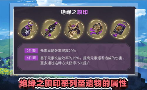 原神手游绝缘药剂有什么用 绝缘药剂图鉴分享