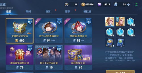 王者荣耀99公益体验卡兑换攻略 99公益体验卡获取方法