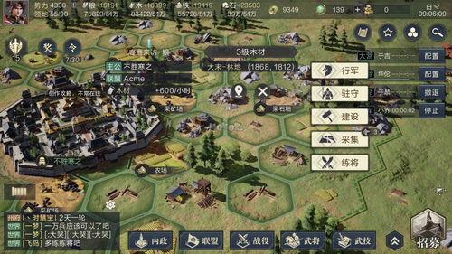 鸿图之下5级地怎么打 5级地攻略