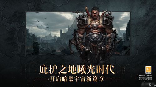 不朽之旅战士选什么出身 战士出身选择