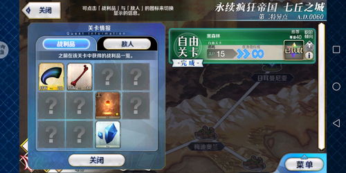 FGO2100万DL限定任务完成攻略