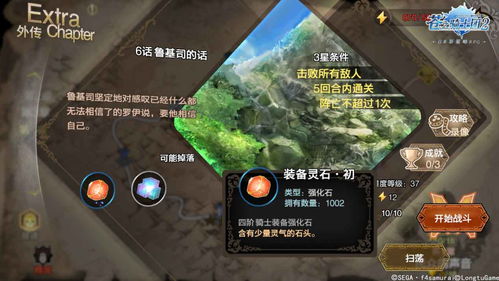巨像骑士团资源怎么获得 资源获得攻略