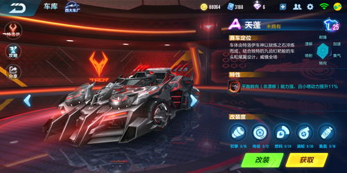 QQ飞车手游赤魂幽灵什么时候出 赤魂幽灵特性及获取方法