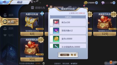 月兔历险记扭蛋票怎么获得 扭蛋票获得攻略
