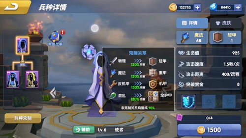 荣誉指挥官第八章怎么打 剧情第八章攻略