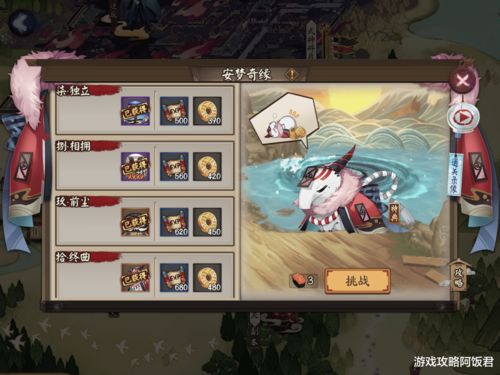 阴阳师犬神秘闻9层怎么打 犬神秘闻9层阵容怎么搭配 阴阳师犬神秘闻9层怎么打 犬神秘闻9层阵容怎么搭配