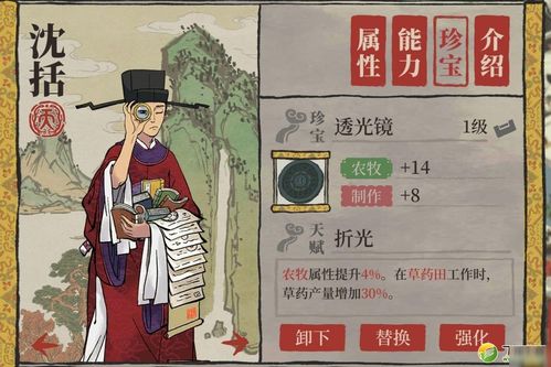 江南百景图算卦摊怎么赚钱