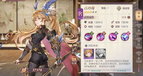 三国志幻想大陆荀彧怎么样 荀彧技能介绍