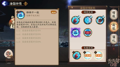 阴阳师海国幻境将领久次良怎么打 久次良技能介绍