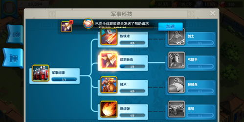 万国觉醒特色兵种属性图