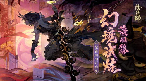 阴阳师海国试炼幻境间隙阵容推荐