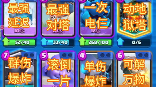 皇室战争现在最强的卡组是什么 2020年最强卡组推荐
