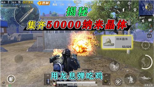 和平精英纳米晶体怎么刷 快速刷纳米晶体技巧