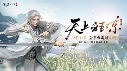 天涯明月刀手游金兰有什么用 金兰系统怎么玩