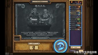 炉石传说9月鲜血魔法怎么玩 2020乱斗鲜血魔法玩法攻略