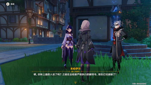 原神愚人众债务处理人怎么打 愚人众债务处理人打法攻略