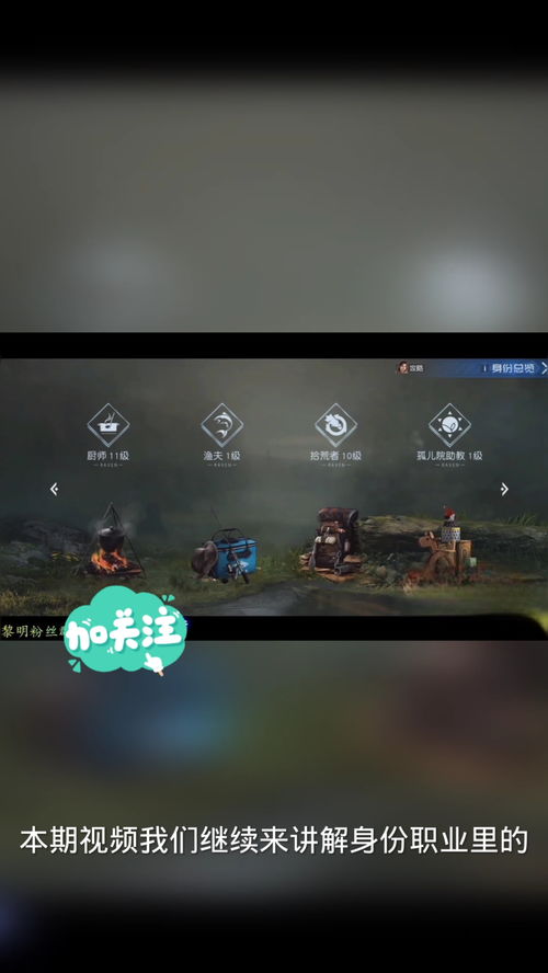 黎明觉醒三大职业特点介绍 三大职业怎么选择
