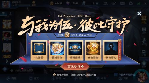 王者荣耀谁人不识君勋章怎么得 勋章能持续多久