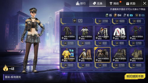 和平精英浪漫波比套装返场多少钱 浪漫波比套装返场价格介绍