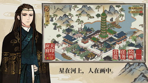 江南百景图汪五峰怎么样 汪五峰属性珍宝介绍