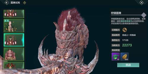 妄想山海千年玉狐在哪抓 千年玉狐位置与抓捕技巧攻略