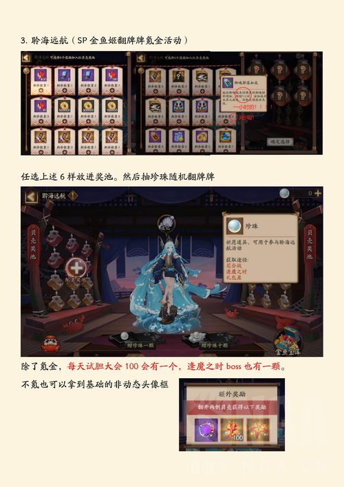 阴阳师怎么攒蓝票勾玉 攒勾玉最快方法攻略2020