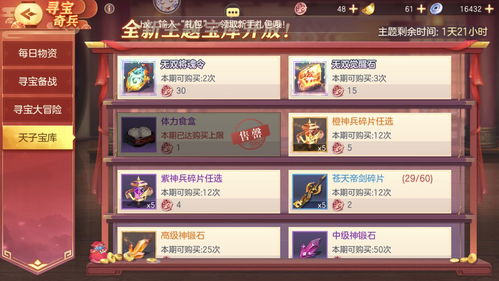 三国志幻想大陆奇策挑战怎么玩 奇策挑战活动攻略 三国志幻想大陆奇策挑战怎么玩 奇策挑战活动攻略