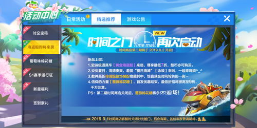 跑跑卡丁车手游9月杯王争霸赛怎么玩 争霸赛黄金坐标满杯攻略