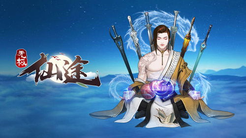 无极仙途奇遇桃花源记怎么做 奇遇桃花源记攻略