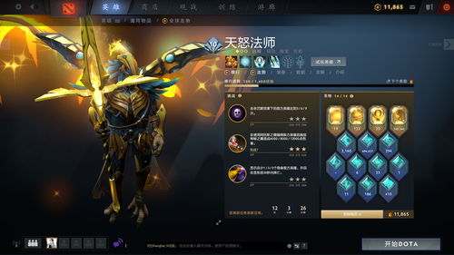 不朽之旅出身选择什么好 出身选择路线推荐