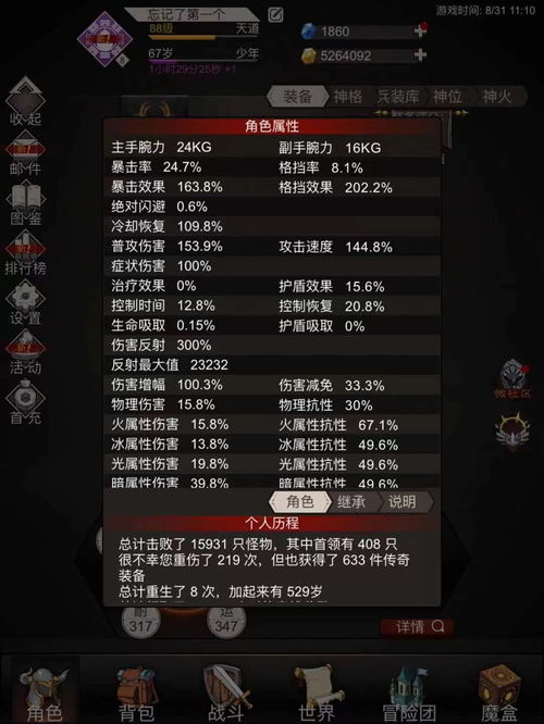 不朽之旅什么流派比较好 流派选择推荐