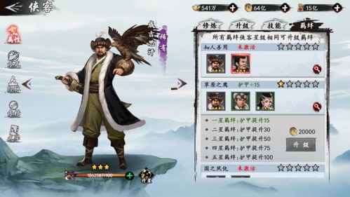 新射雕群侠传一灯大师怎么用 一灯大师玩法攻略
