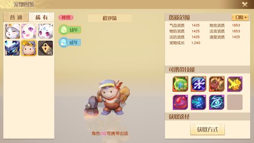 梦想新大陆宠物种类介绍 宠物有哪些