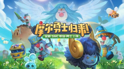 摩尔庄园手游黑影任务怎么完成 黑影任务线索
