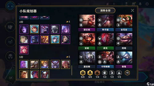 云顶之弈S4六法狐狸怎么玩 六法狐狸阵容攻略