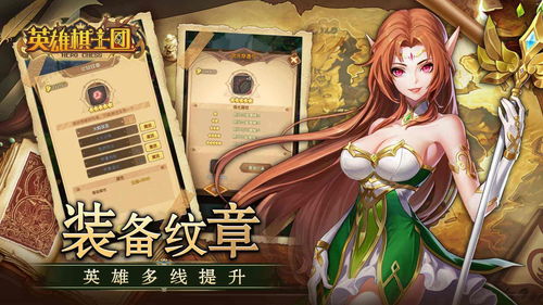 英雄棋士团精灵怎么选择 精灵玩法攻略