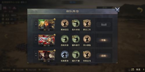 率土之滨吕法孙战法搭配 流氓吕法孙阵容推荐