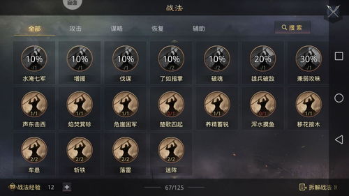 率土之滨枭雄父子组合怎么样 枭雄父子战法搭配攻略