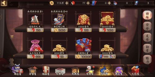 阴阳师秋日新礼包怎么样 秋日新礼包性价比分析