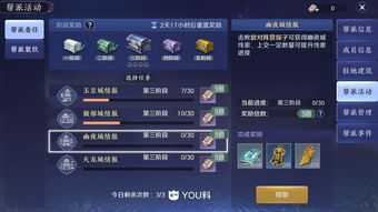 天涯明月刀手游帮派驻地食材在哪里 帮派驻地食材获取攻略