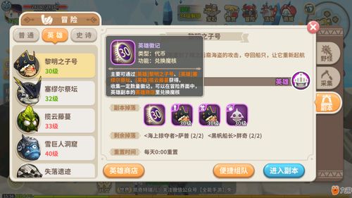 超次元战记副本系统怎么玩 副本系统玩法介绍