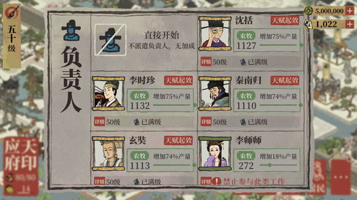 江南百景图加速票怎么得 加速票怎么用