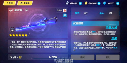 崩坏3真理之钥超限武器怎么样 真理之钥装备分析