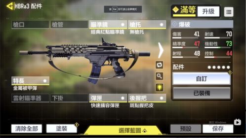 使命召唤手游什么枪厉害 步枪强度分析