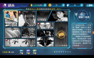 新世纪福音战士破晓适格者怎么培养 适格者是什么