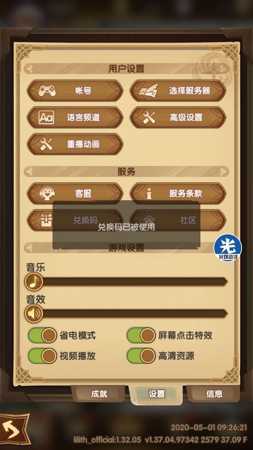 云上城之歌礼包码大全 云上城之歌兑换码一览