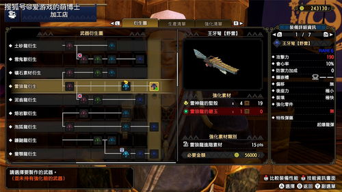 不朽之旅兵装强度排行 最新兵装强度排名一览