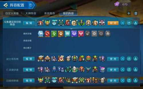 命运战歌英雄怎么升星 英雄升星攻略