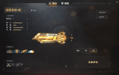 魔渊之刃大剑武器怎么样 大剑武器介绍