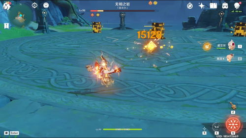 原神无相之岩在哪 无相岩位置刷新点